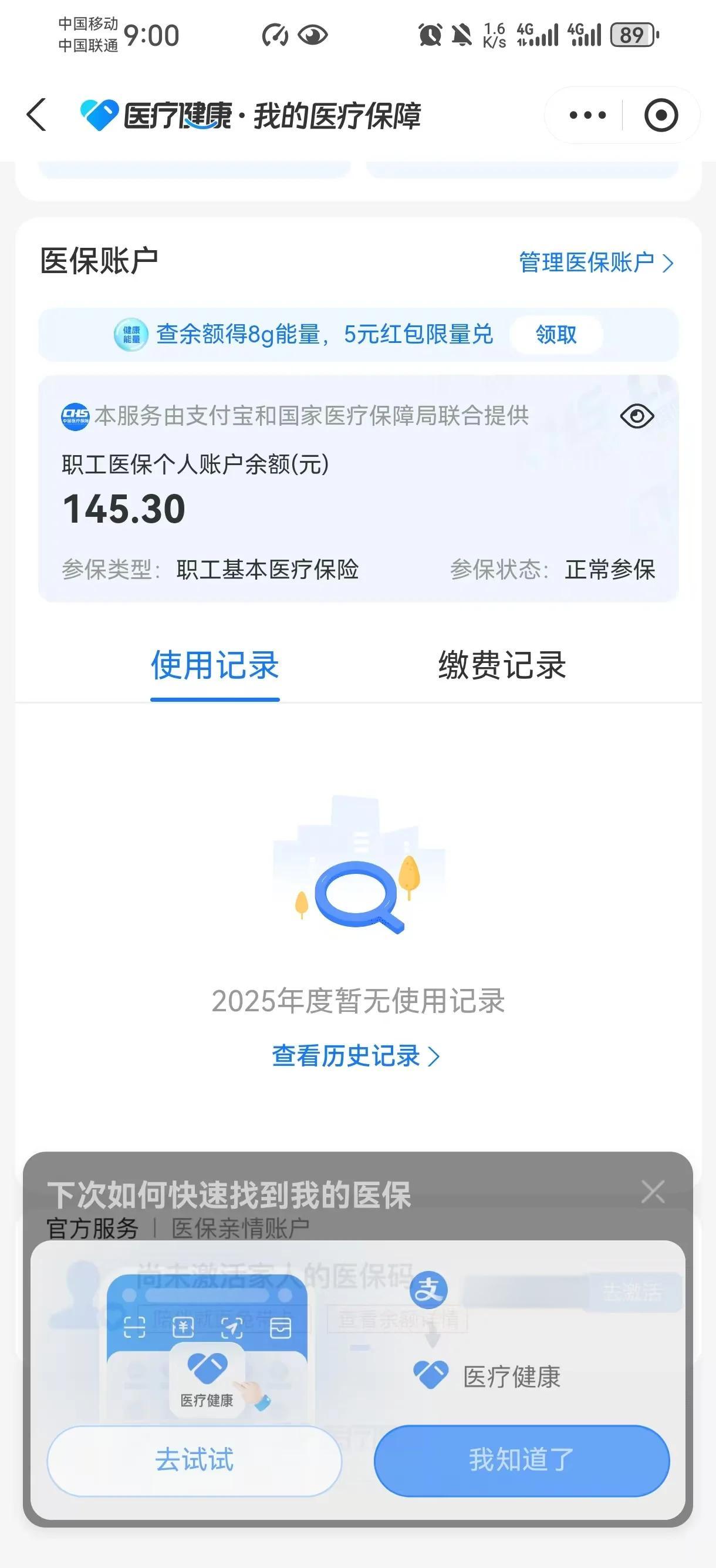 大理最新医保余额网上提取手机上怎么提取方法分析(最方便真实的大理医保余额网上提取手机上怎么提取不了方法)