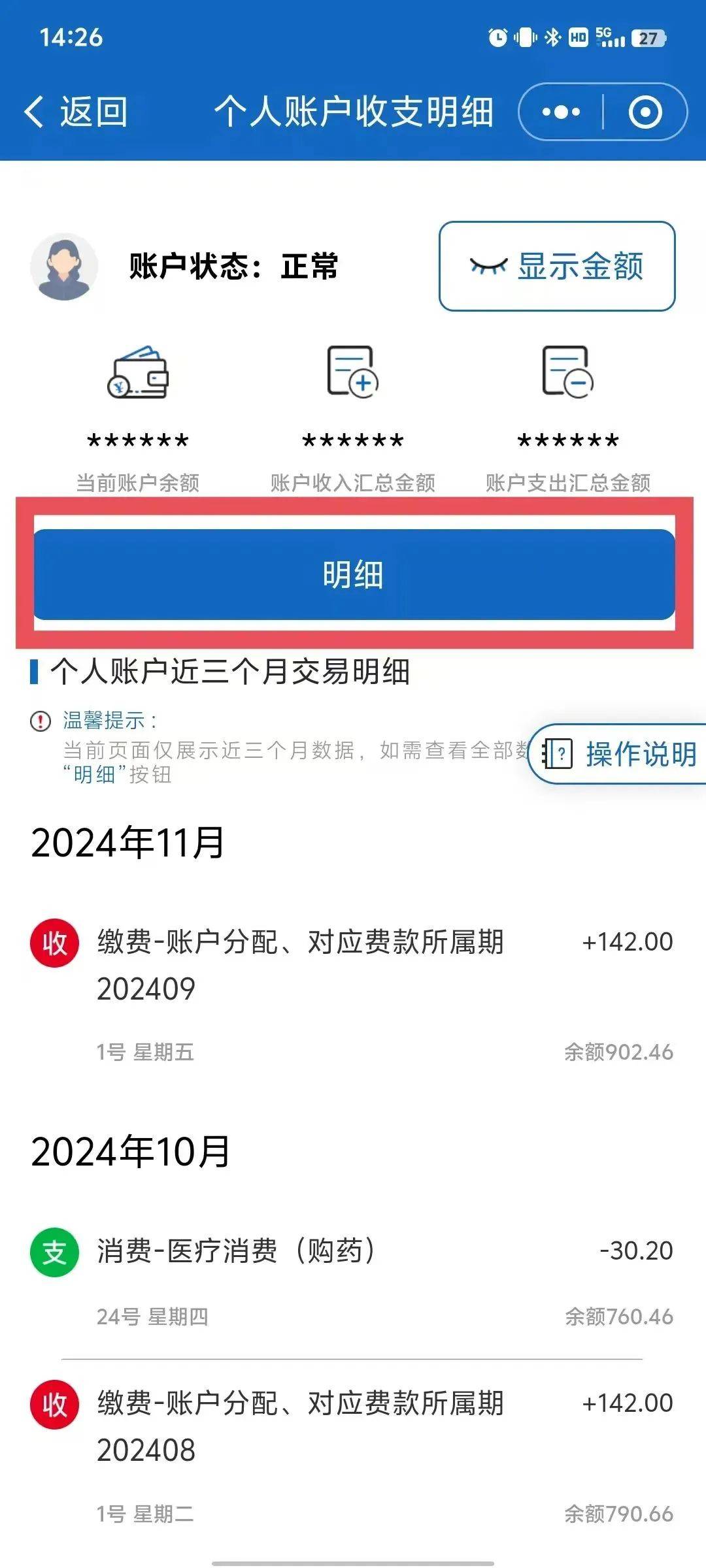 大理最新手机上医保卡钱怎么查询方法分析(最方便真实的大理手机里怎么查医保卡里的余额钱方法)
