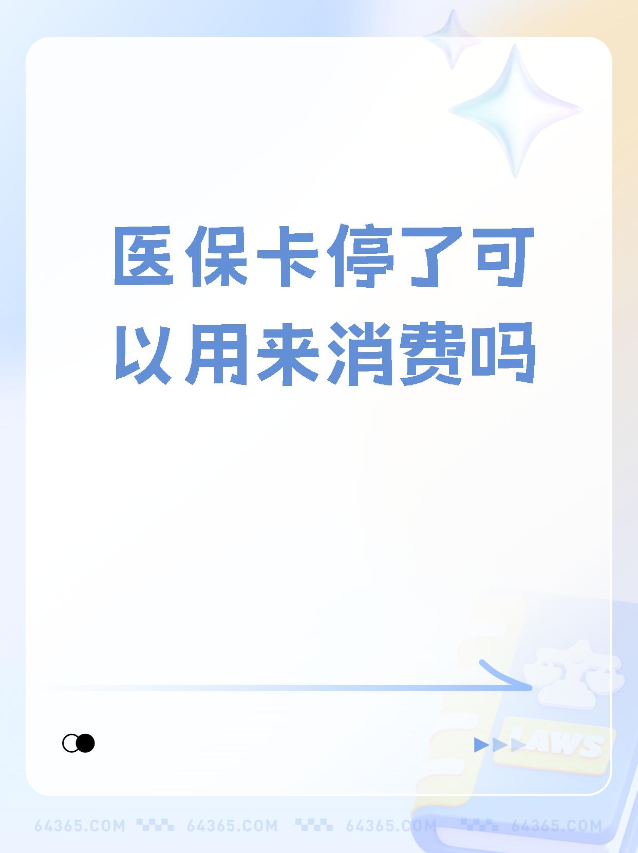 大理最新医保卡里面的余额会被清零吗方法分析(最方便真实的大理医保卡里面的余额会被清零吗怎么办方法)