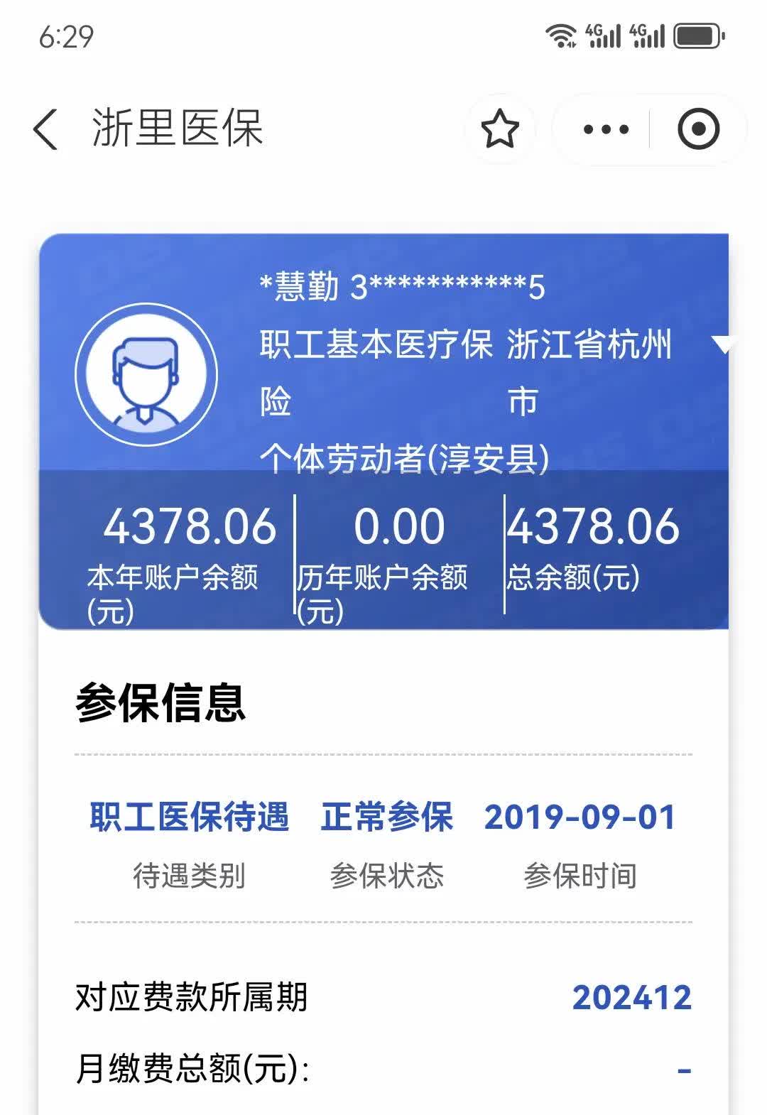 大理最新12333查询医保卡余额方法分析(最方便真实的大理12333查询医保卡余额时总提示没认证是怎么回事方法)