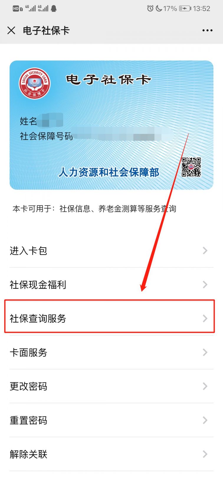 大理最新12333查询医保卡余额方法分析(最方便真实的大理12333查询医保卡余额时总提示没认证是怎么回事方法)