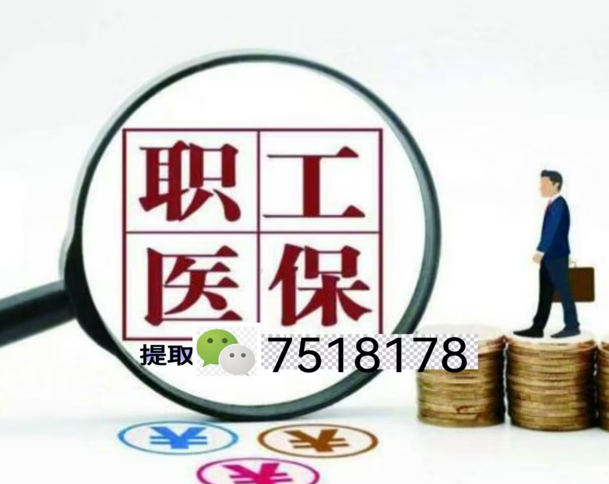 大理最新医保余额提现方法方法分析(最方便真实的大理医保卡余额提现技巧方法)