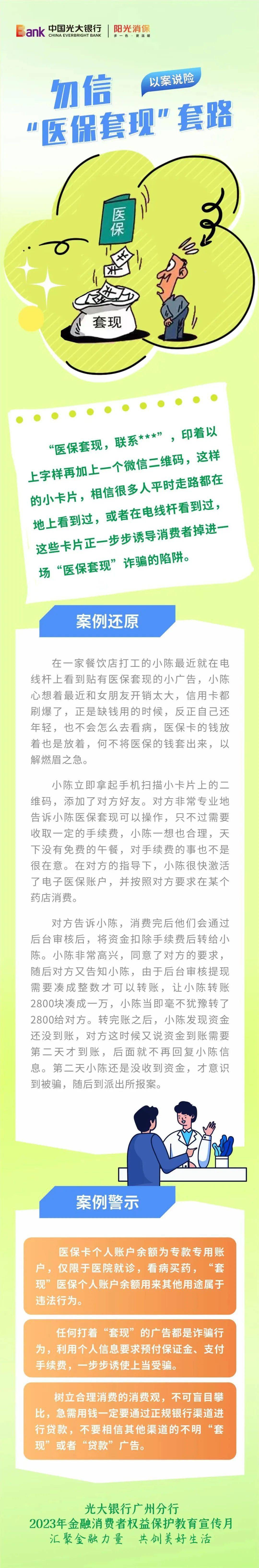 大理最新医保套现的方式有哪些方法分析(最方便真实的大理医保套现一般手续费多少方法)