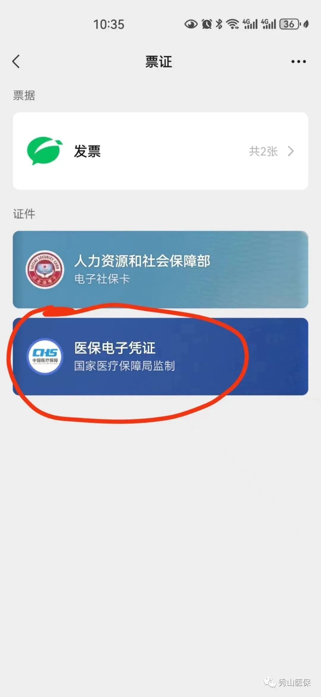 大理最新如何把医保卡绑定微信方法分析(最方便真实的大理怎样把医保卡绑定微信上方法)
