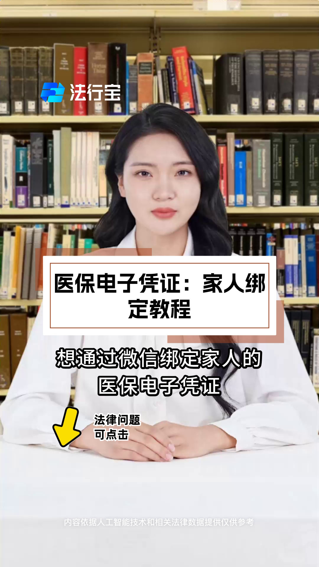 大理最新微信绑定医保卡怎么绑定家人方法分析(最方便真实的大理微信里医保卡怎么绑定方法)