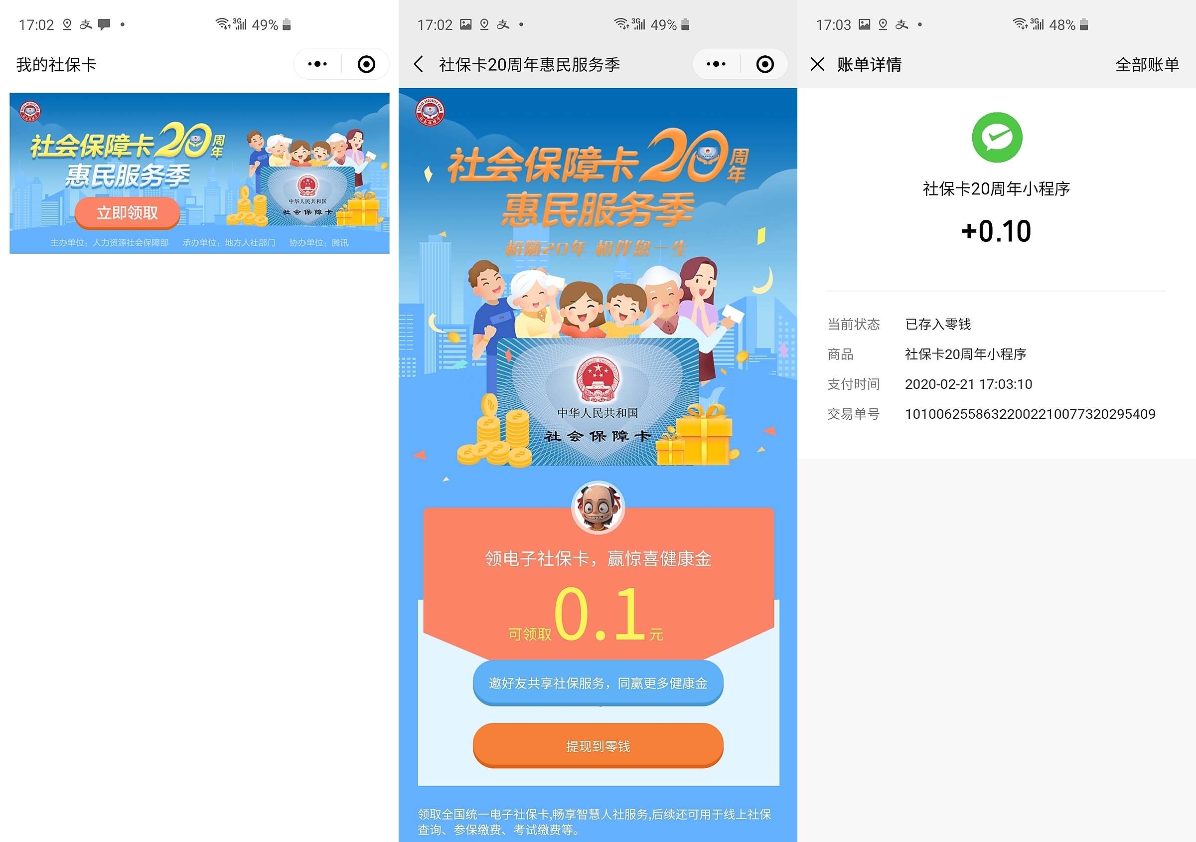 大理最新社保卡的钱转入微信余额方法分析(最方便真实的大理社保卡的钱转入微信余额怎么转方法)