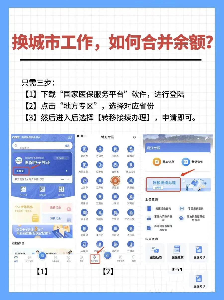 大理最新医保能不能在手机上取出来方法分析(最方便真实的大理医保卡能不能在手机上交钱方法)