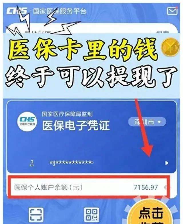 大理最新医保卡的钱和银行卡的钱在一起吗方法分析(最方便真实的大理医保卡里的钱和银行卡里的钱一样吗方法)
