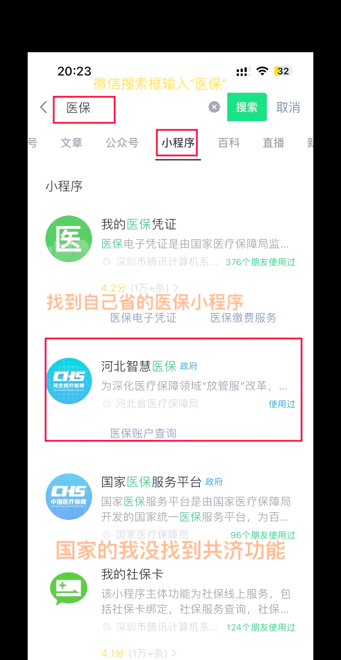 大理最新医保卡绑定微信方法分析(最方便真实的大理医保卡绑定微信怎么不能支付方法)