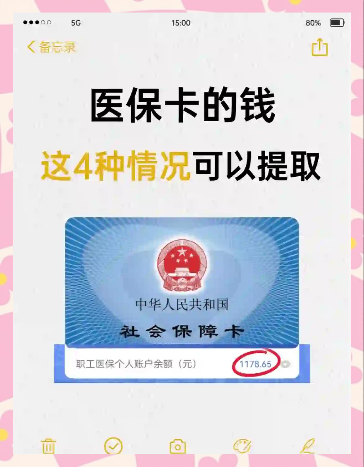 大理最新医保个人账户提取方法方法分析(最方便真实的大理医保个人账户提取方法有哪些方法)