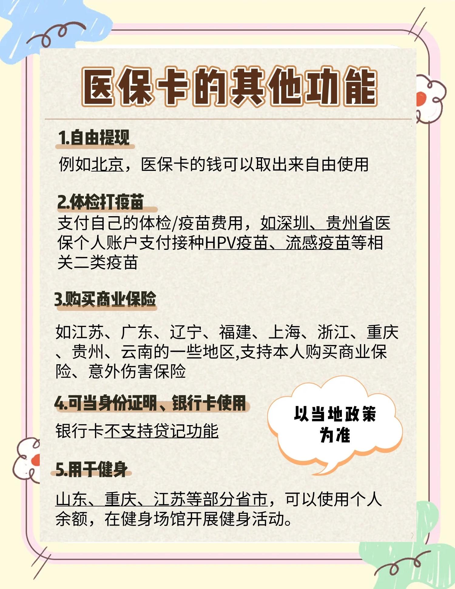 大理最新医保卡可以提现吗方法分析(最方便真实的大理金口药店医保卡可以提现吗方法)