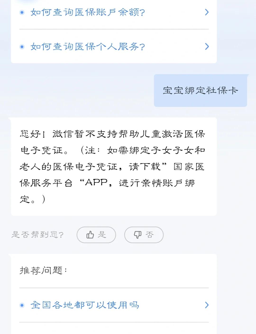 大理最新医保卡如何绑定家人方法分析(最方便真实的大理电子医保卡如何绑定家人的方法)