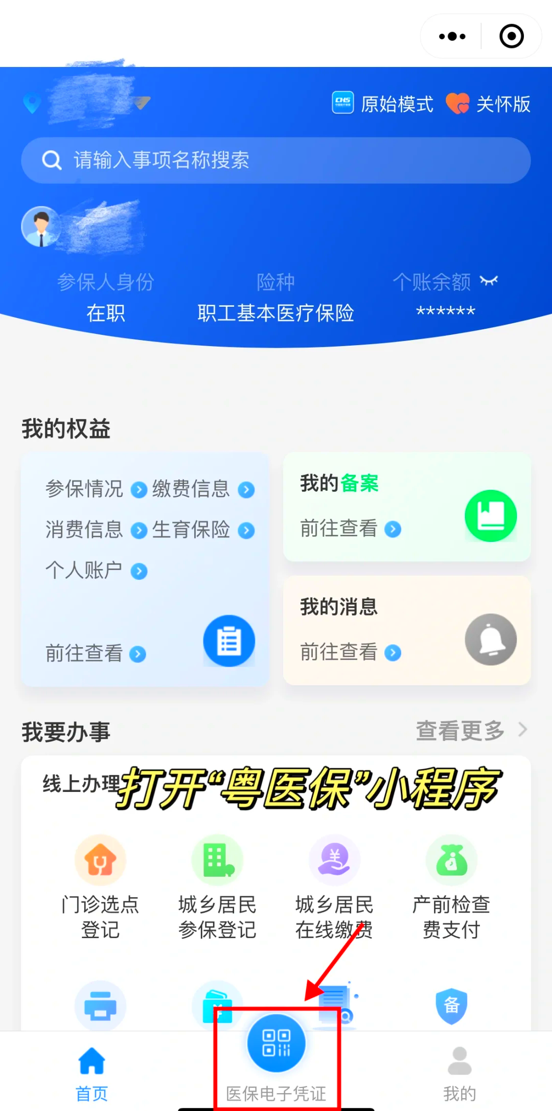大理最新医保卡怎么提现到微信零钱里方法分析(最方便真实的大理医保卡提取现金方法方法)