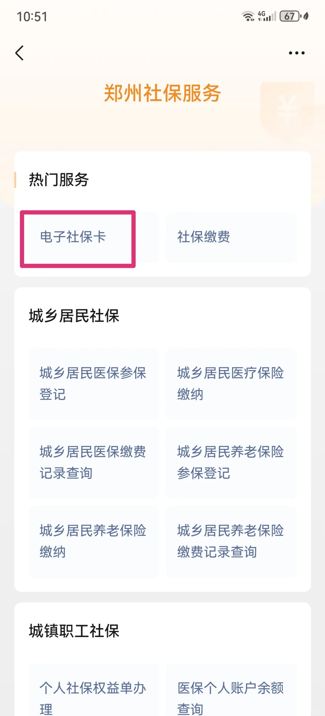 大理最新微信怎样绑定医保卡使用方法分析(最方便真实的大理微信怎样绑定医保卡使用流程方法)