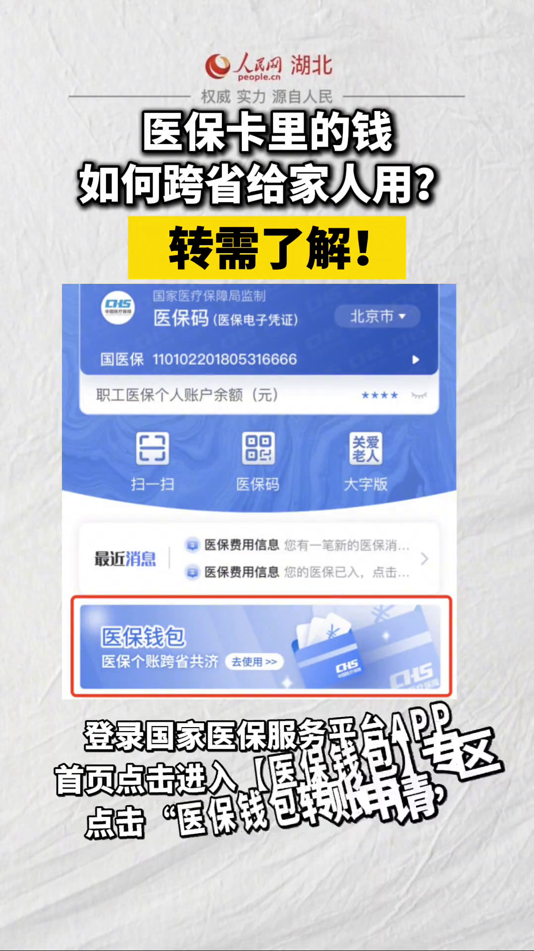 大理最新医保卡里转进去的钱能取出来吗方法分析(最方便真实的大理医保卡里转进去的钱能取出来吗怎么取方法)