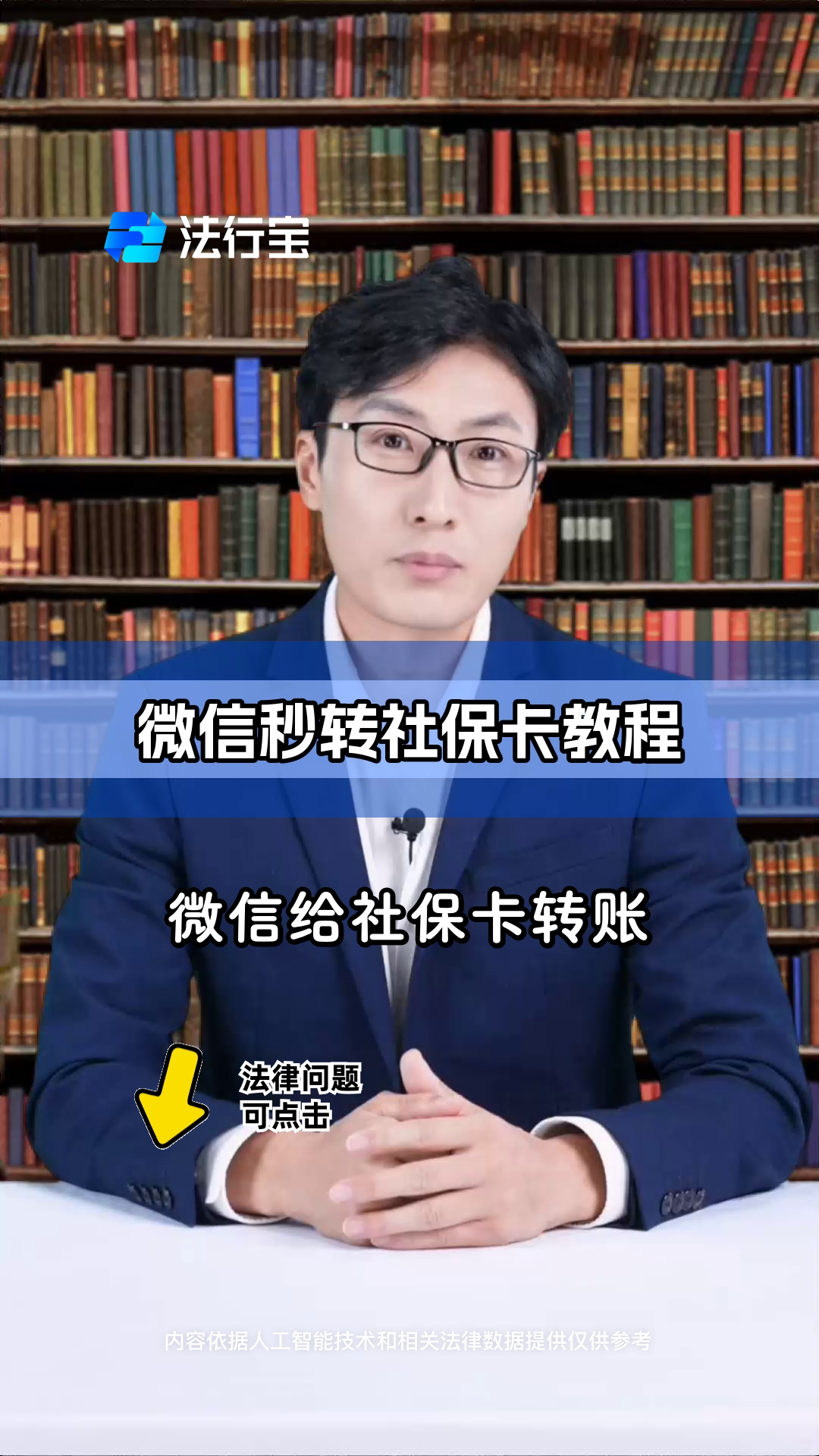 大理最新社保卡提现能到微信吗方法分析(最方便真实的大理社保卡提现能到微信吗安全吗方法)