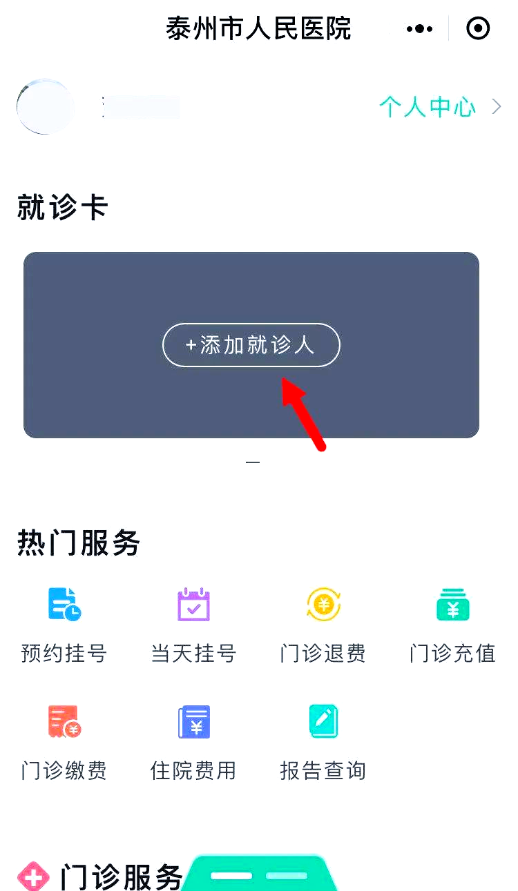 大理最新就诊卡在手机上怎么查余额方法分析(最方便真实的大理就诊卡在手机上怎么查余额查询方法)