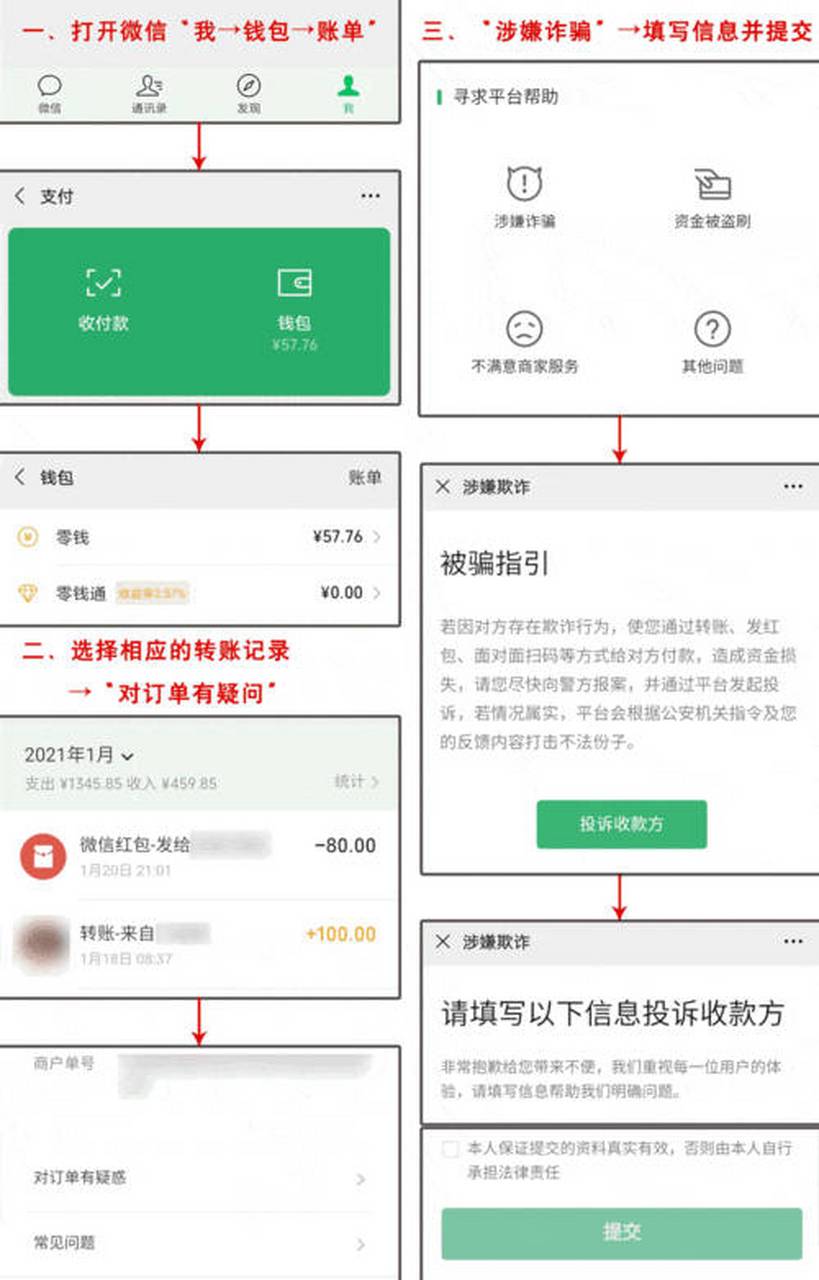 大理最新怎么把微信的钱转到qq余额方法分析(最方便真实的大理如何把微信的钱转到钱包里方法)