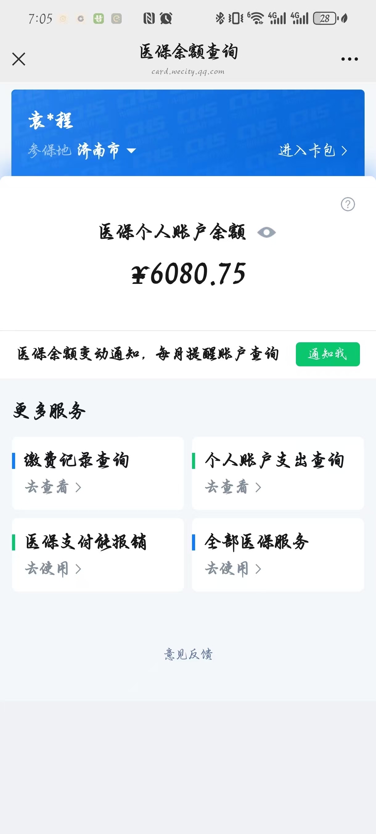 大理最新怎么把医保卡里的余额套出来花了方法分析(最方便真实的大理怎么把医保卡里的余额套出来花了呢方法)