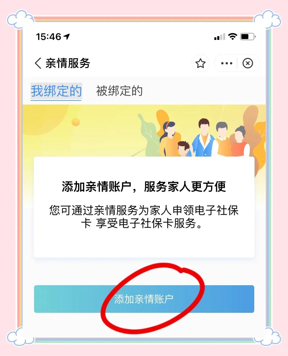 大理最新医保卡怎么绑定家人共同消费方法分析(最方便真实的大理医保卡怎么绑定家人共同消费安阳方法)
