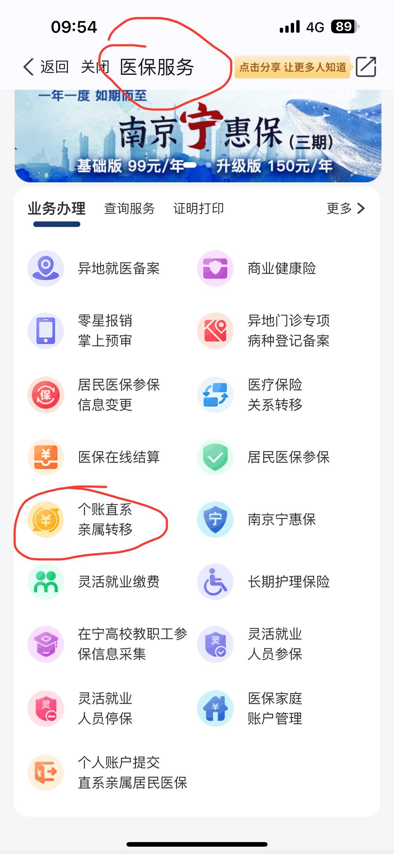 大理最新怎么取出医保卡个人账户的钱方法分析(最方便真实的大理怎么取出医保卡个人账户的钱呢方法)