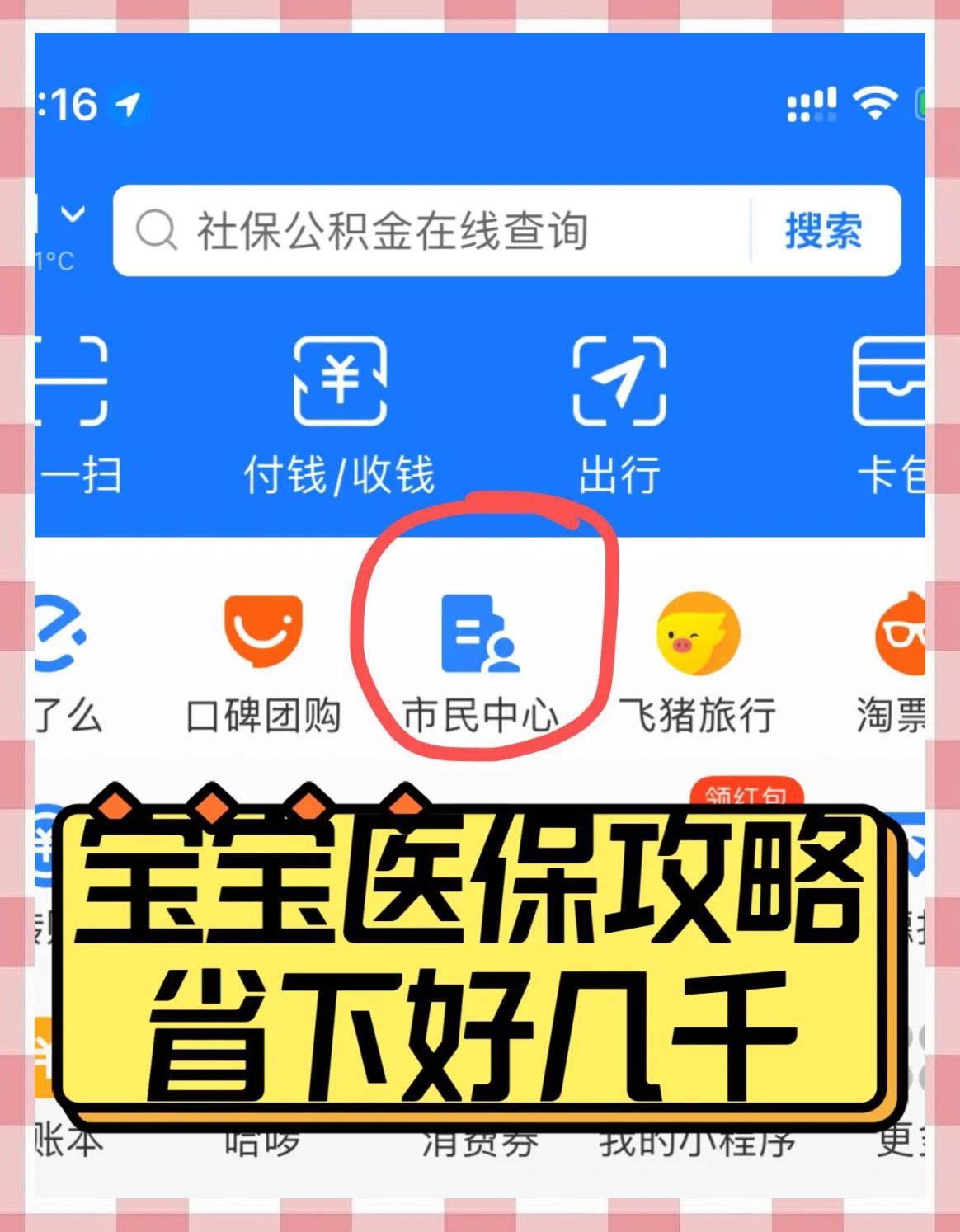 大理最新医保卡如何绑定在微信上方法分析(最方便真实的大理医保卡咋绑定微信方法)