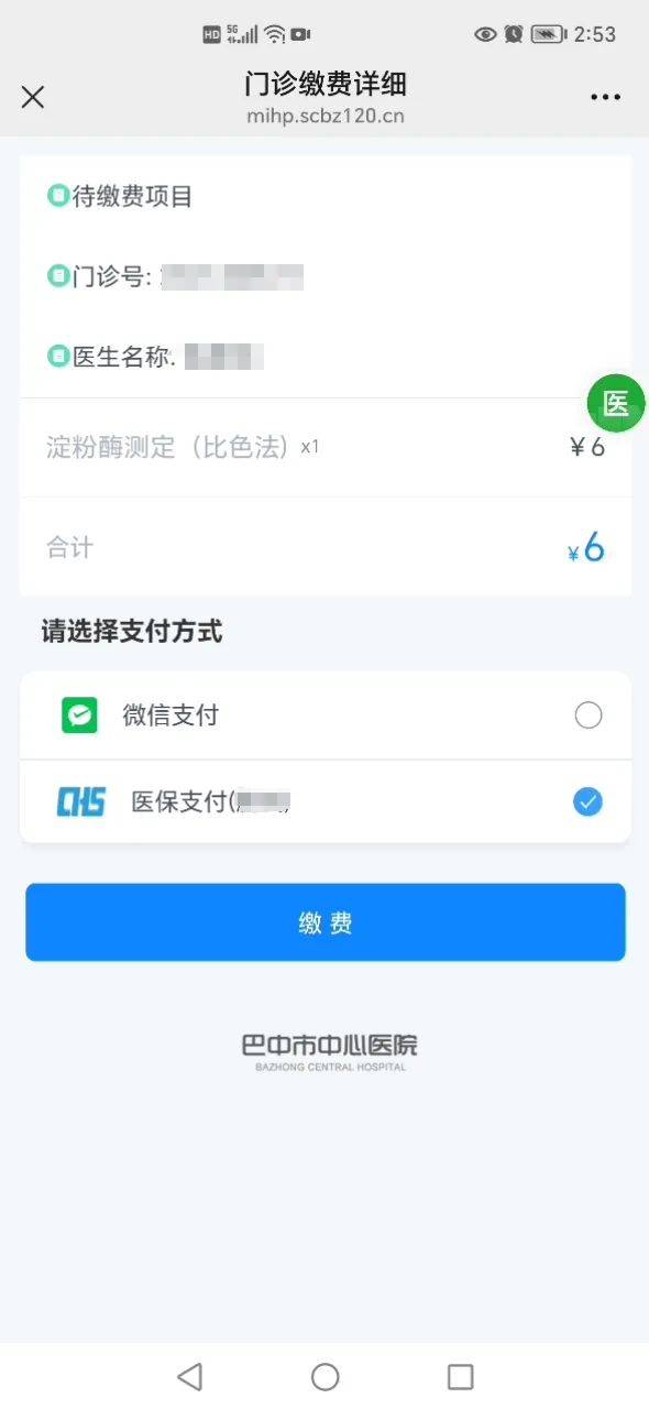 大理最新医保卡能绑定微信转账吗方法分析(最方便真实的大理医保卡能绑定微信转账吗怎么操作方法)