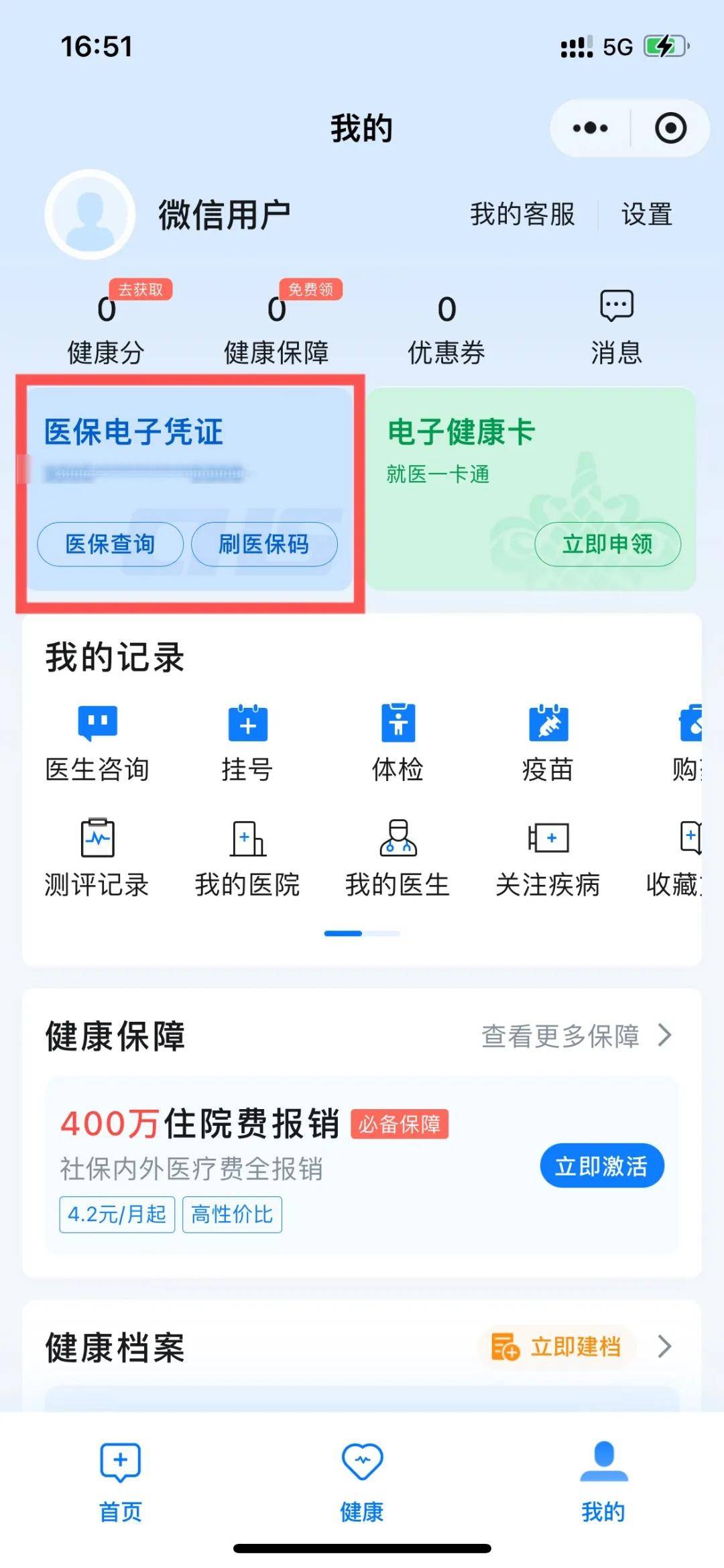 大理最新医保卡绑定微信支付步骤方法分析(最方便真实的大理医保卡绑定微信支付步骤是什么方法)