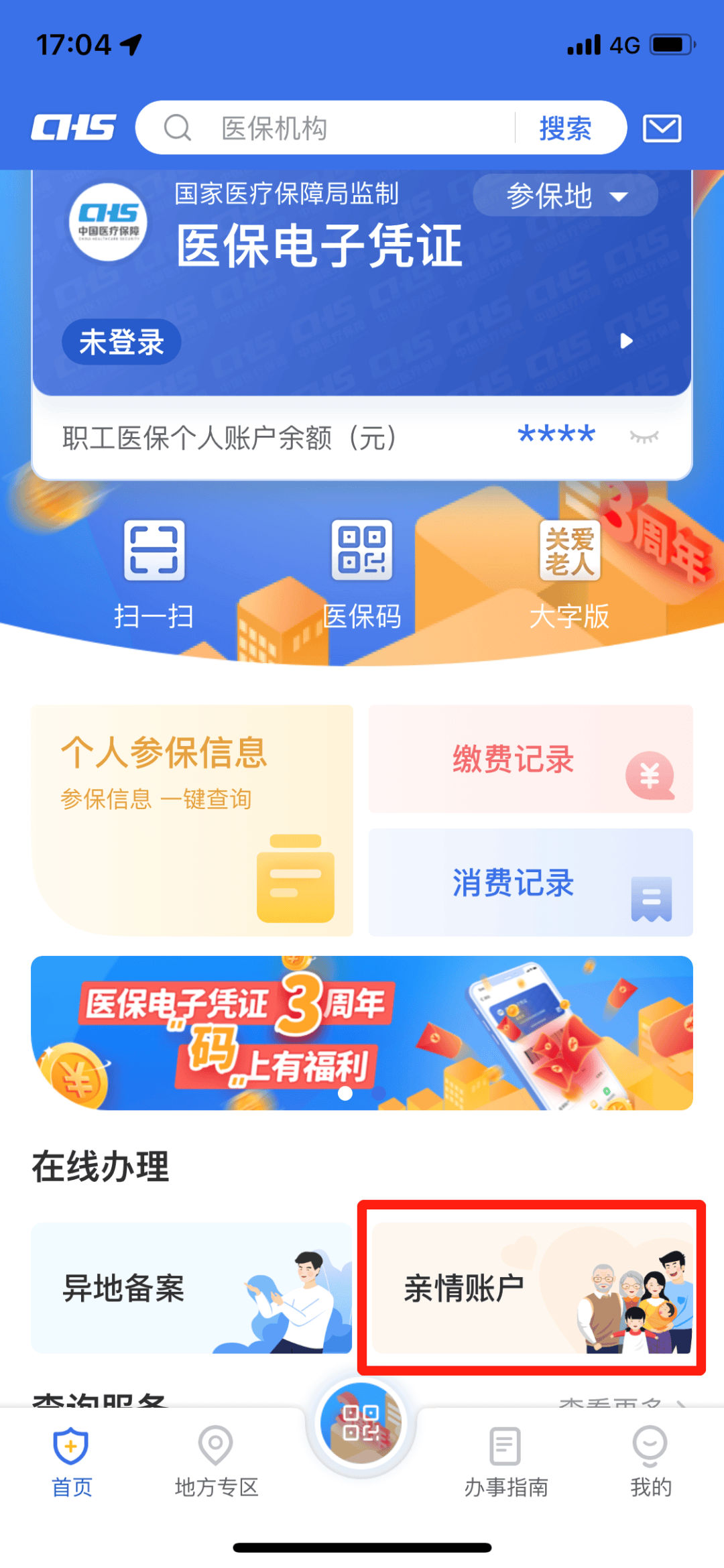 大理最新医保卡钱怎么转到微信方法分析(最方便真实的大理医保卡的钱转入微信余额方法)