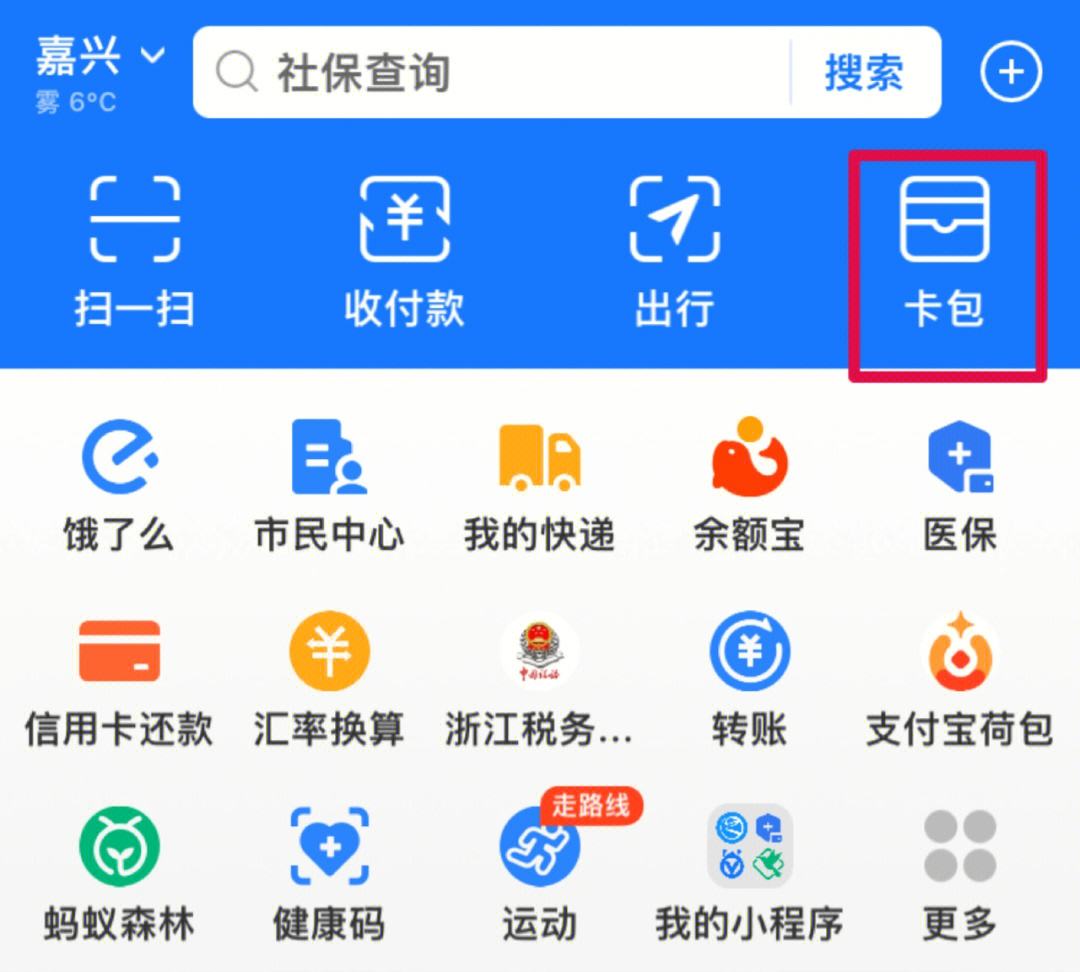 大理最新怎样把医保卡绑在微信上支付方法分析(最方便真实的大理怎样把医保卡绑在微信上支付呢方法)