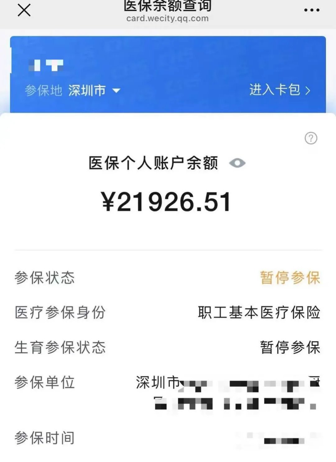 大理最新医保卡里的余额可以转到外地吗方法分析(最方便真实的大理医保卡里的钱可以转到外省吗方法)
