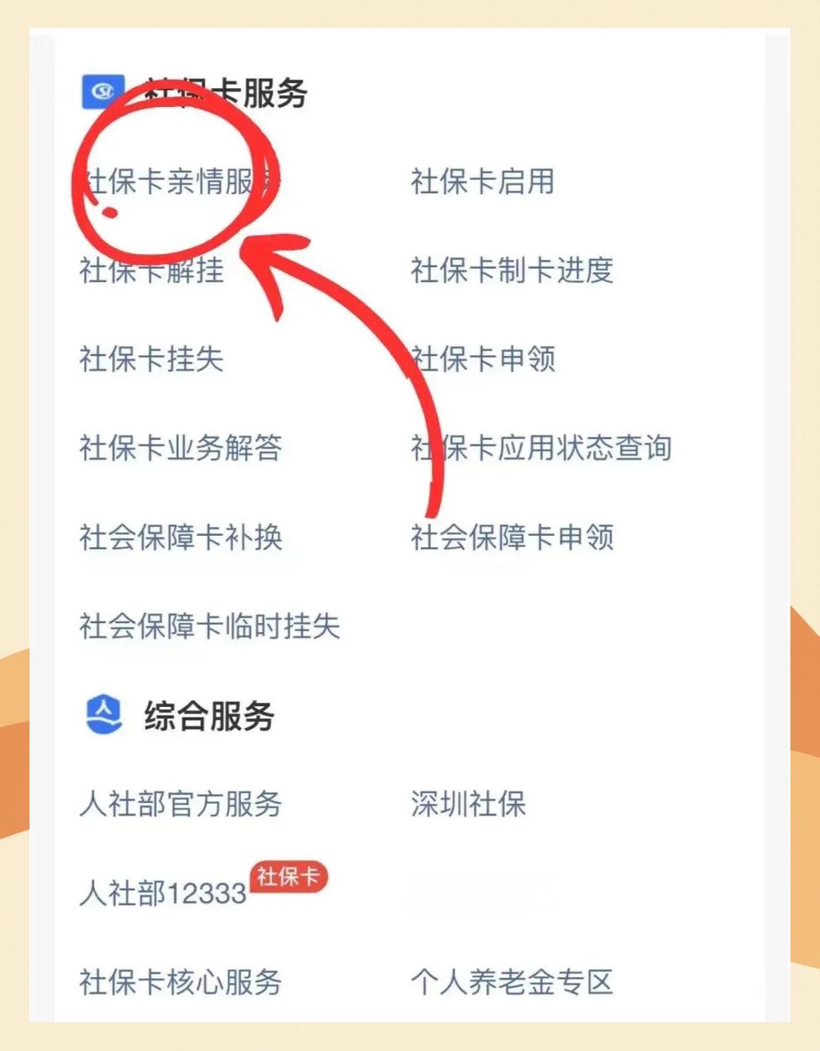 大理最新医保卡怎么解除绑定家人方法分析(最方便真实的大理医保卡解绑亲情账户最简单方法方法)