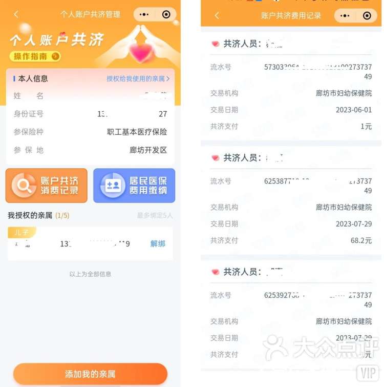 大理最新医保卡里的钱如何提现到微信方法分析(最方便真实的大理医保卡里的钱如何提现到微信里方法)