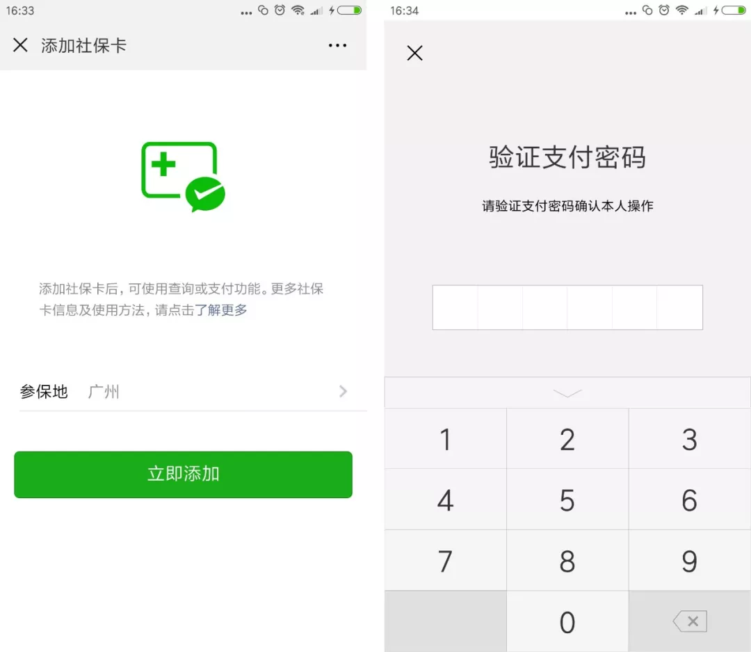 大理最新广州医保套现中介加微信方法分析(最方便真实的大理广州医保套现中介加微信可靠吗方法)