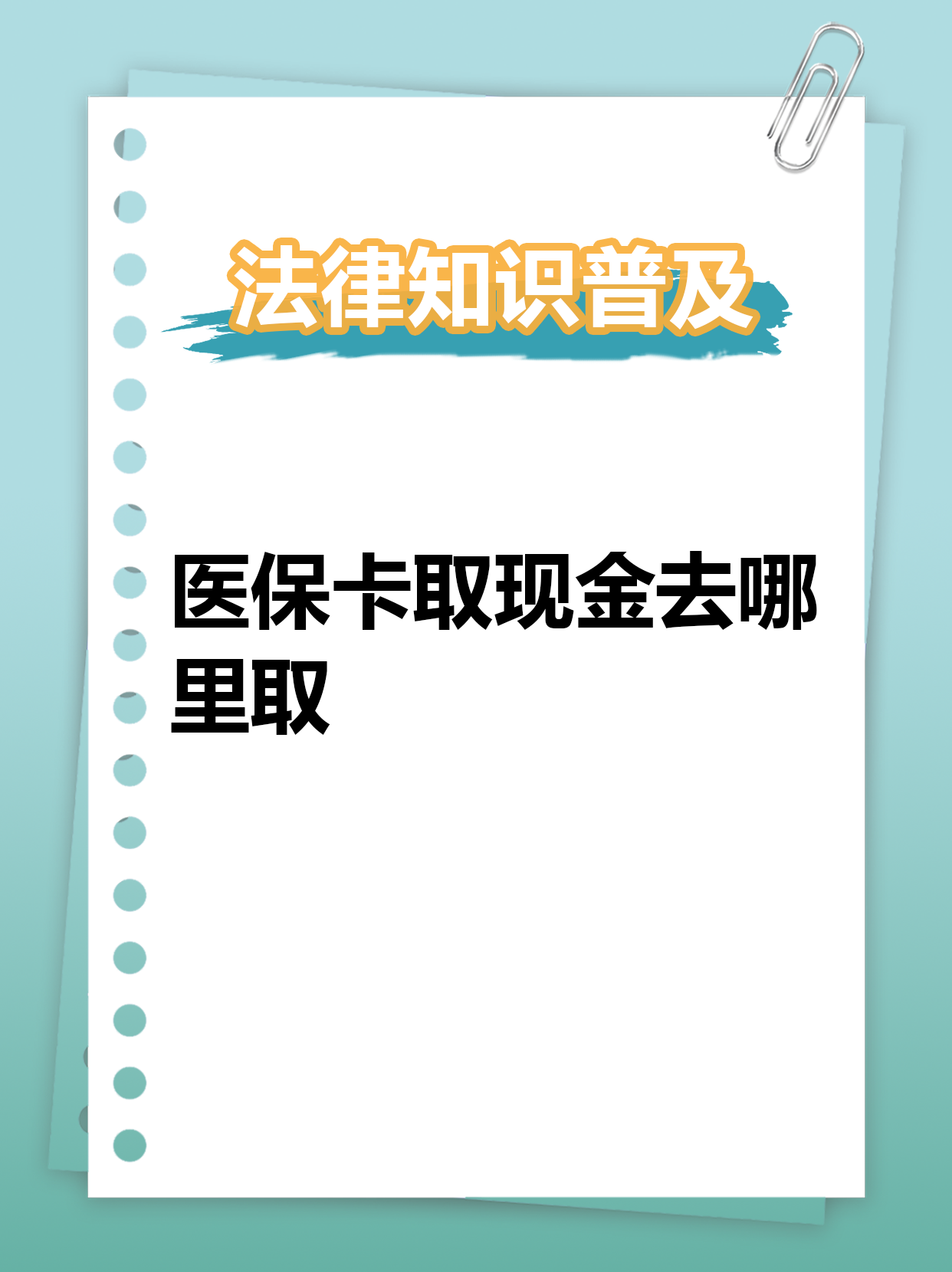 大理最新急用钱医保卡套取联系方式方法分析(最方便真实的大理急用钱套医保卡联系方式渠道方法)