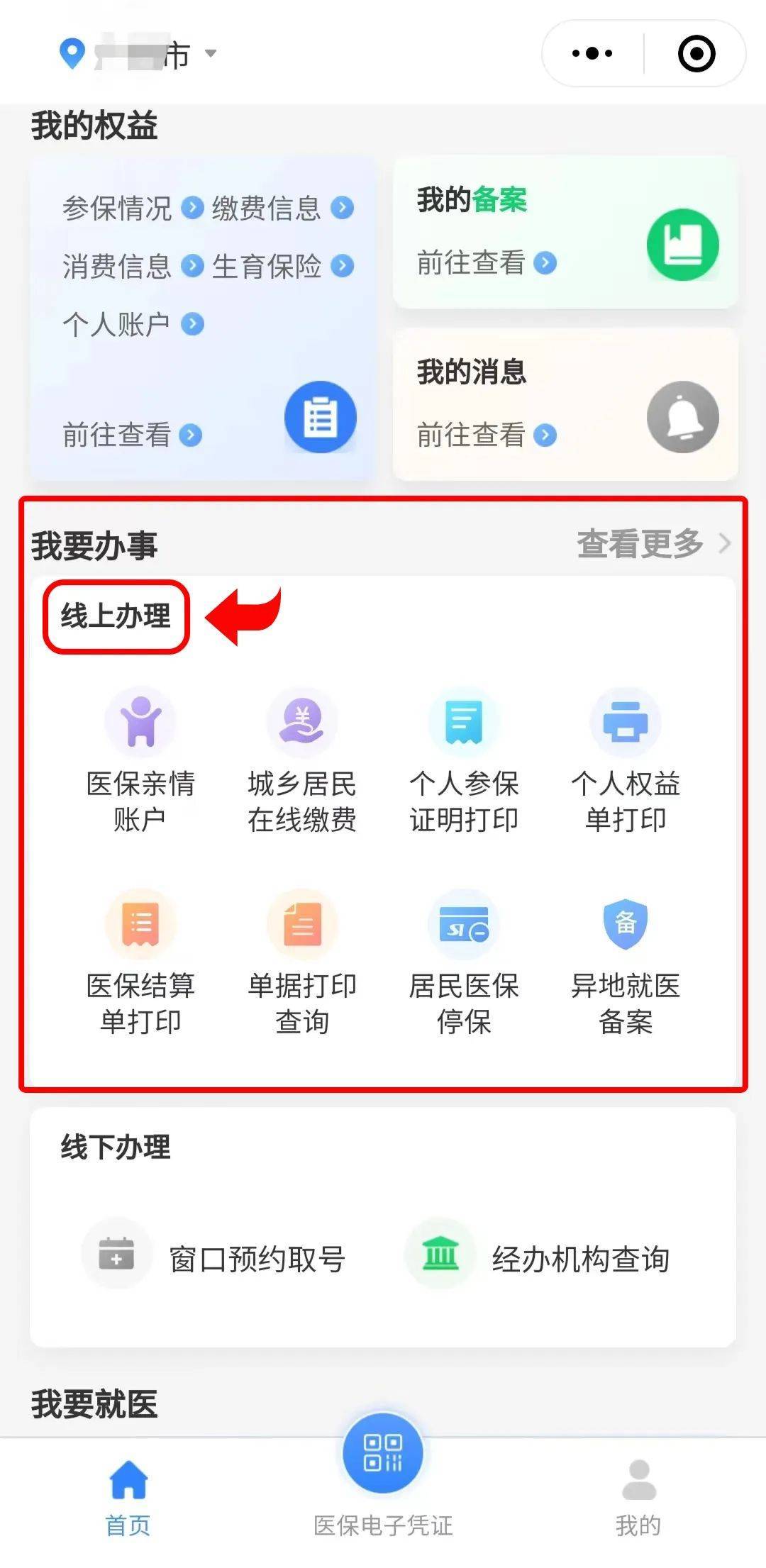 大理最新医保卡怎么提取到微信方法分析(最方便真实的大理医保卡怎么提取到微信里方法)