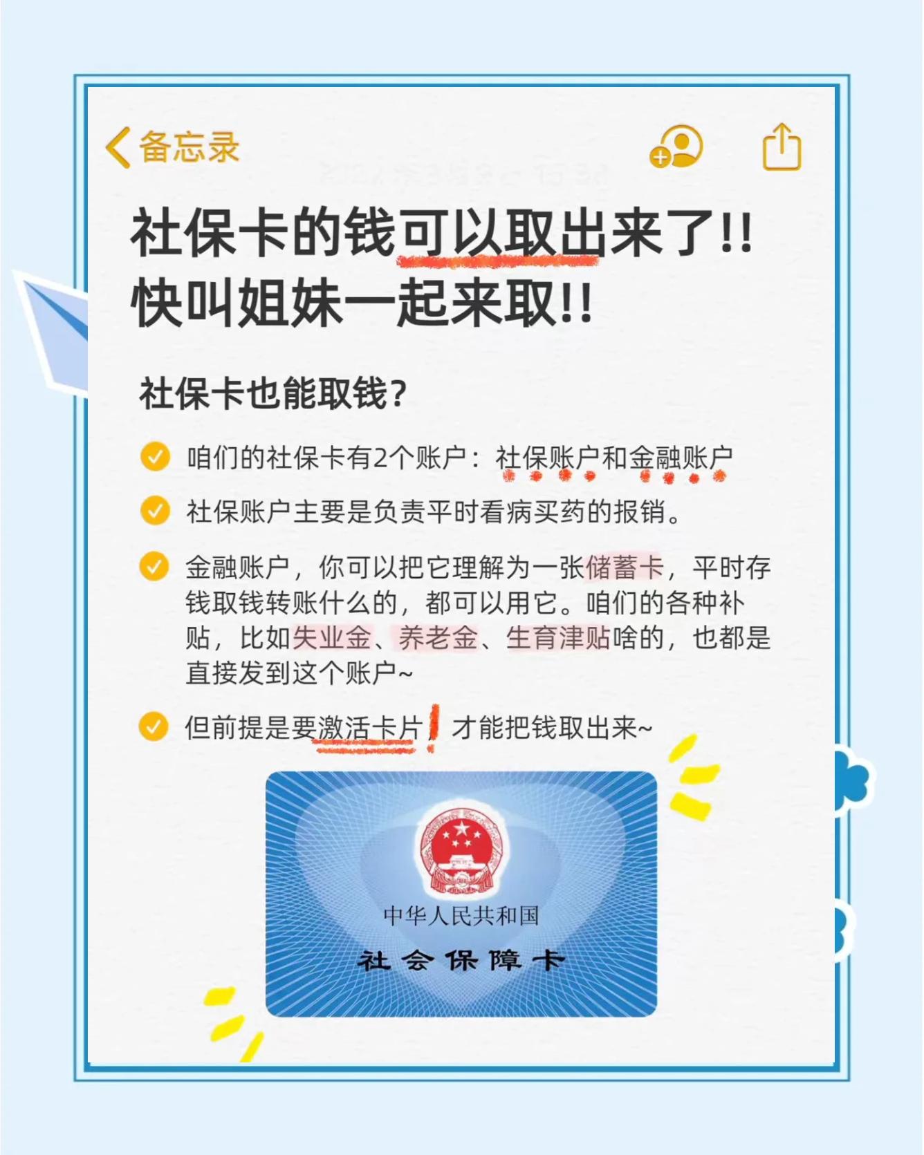 大理最新怎么把医保卡的钱转到新的参保地方法分析(最方便真实的大理怎么把医保卡的钱转到新的参保地去方法)