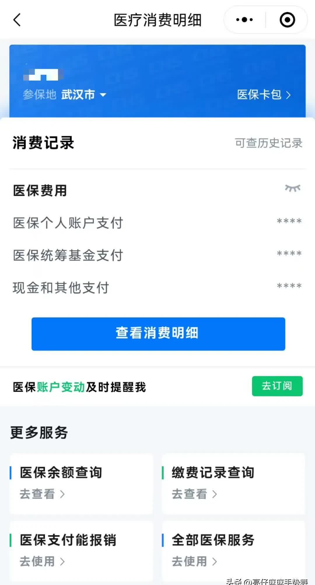 大理最新医保卡里钱转到微信余额方法分析(最方便真实的大理医保卡里转进去的钱能取出来吗方法)