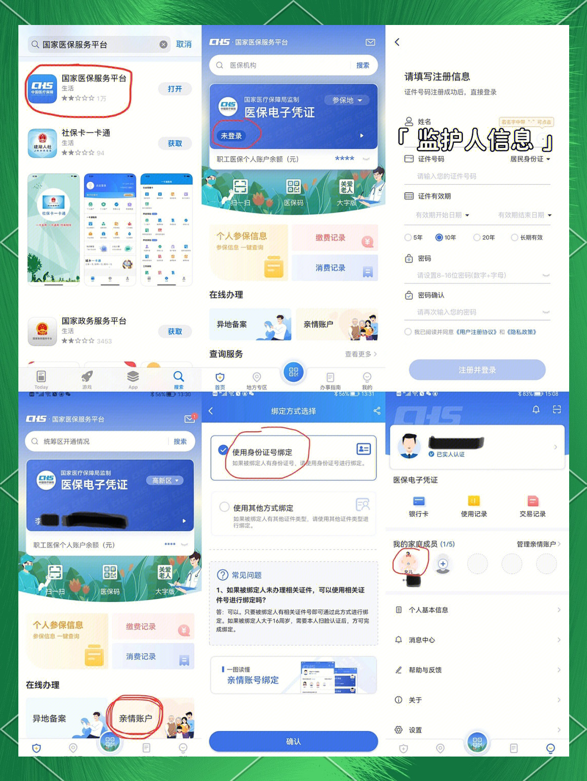 大理最新医保卡如何绑定在微信上支付方法分析(最方便真实的大理医保卡怎么绑定到微信方法)