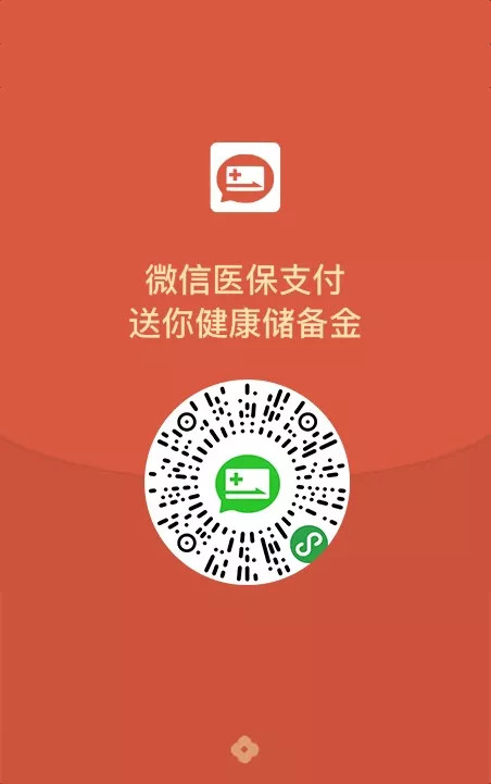 大理最新谁有医保套现的微信号方法分析(最方便真实的大理谁有医保套现的微信号呢方法)