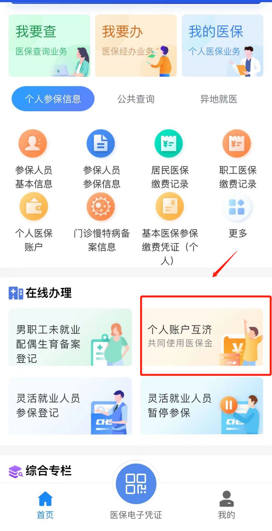 大理最新医保卡怎么绑定微信支付方法分析(最方便真实的大理微信绑定电子医保卡怎么操作方法)