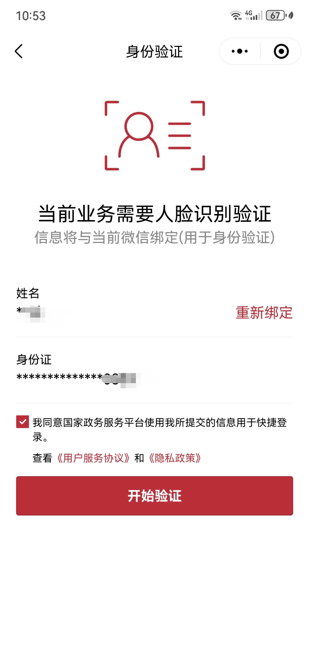 大理最新医保卡如何绑定在微信上面方法分析(最方便真实的大理医保卡如何绑定在微信上面支付方法)