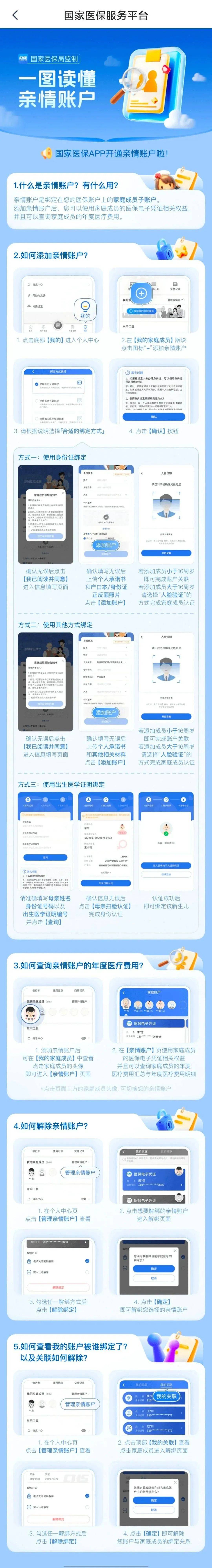 大理最新微信上怎么绑定孩子的电子医保卡方法分析(最方便真实的大理微信上怎么绑定孩子的电子医保卡号方法)