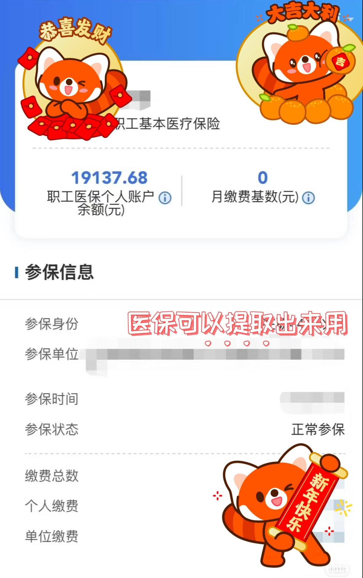 大理最新医保个人账户怎么取出来方法分析(最方便真实的大理医疗保险个人账户怎么取出来方法)