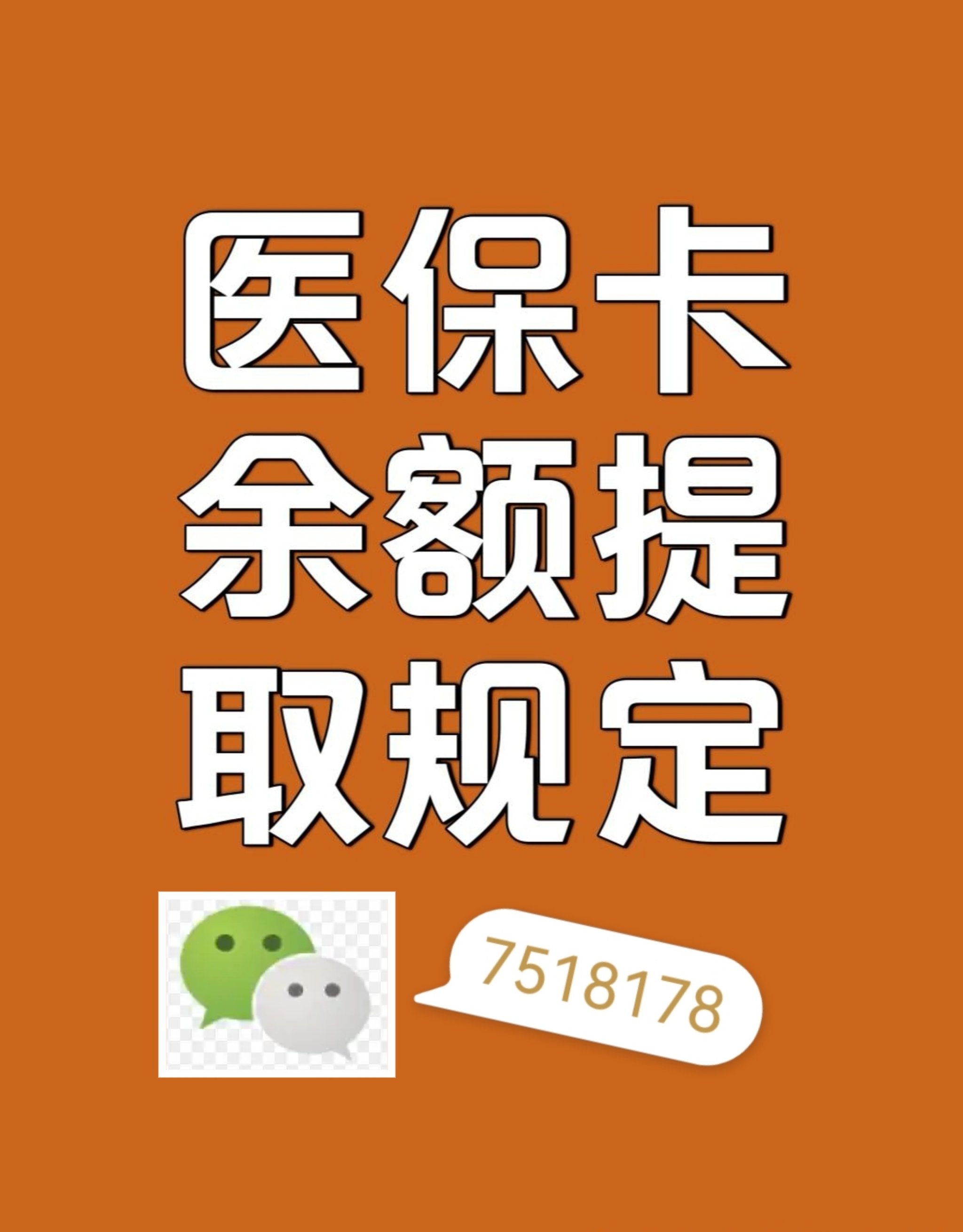 大理最新医保卡余额转移要多久方法分析(最方便真实的大理医保卡余额转移要多久才能用方法)