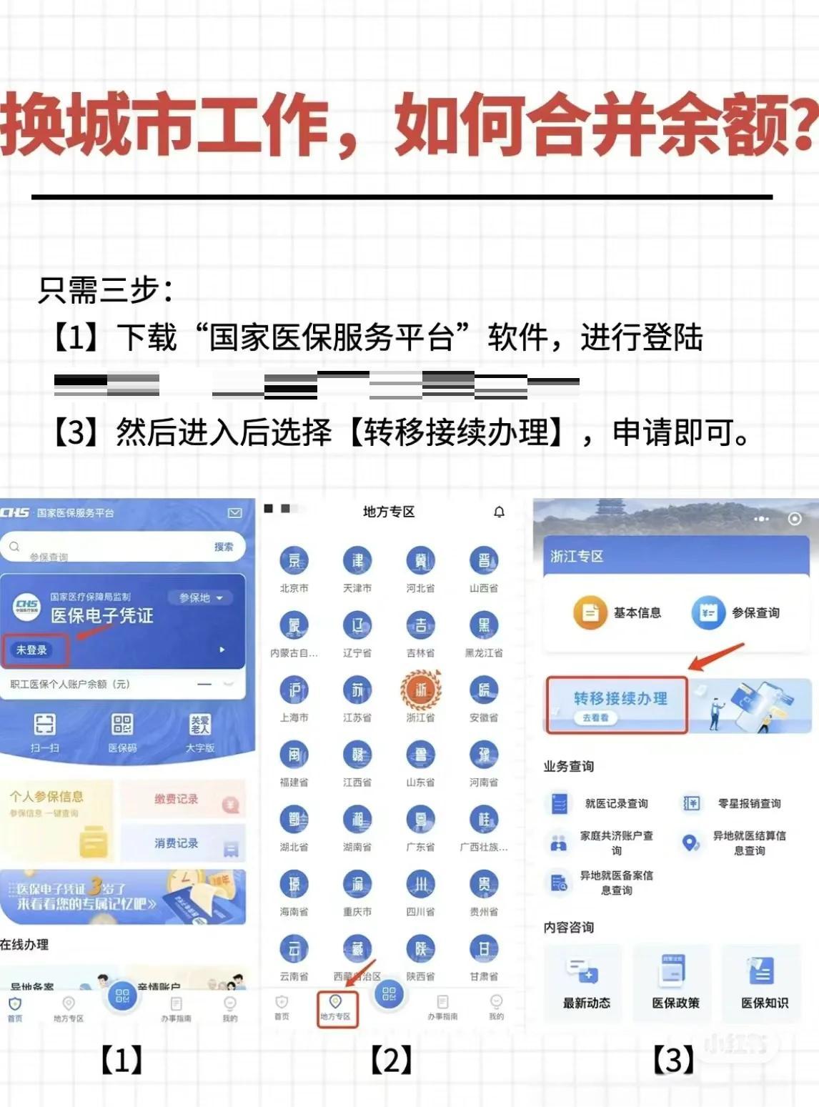 大理最新医保卡取钱最简单方法方法分析(最方便真实的大理医保卡取钱最简单方法用支付宝查询方法)