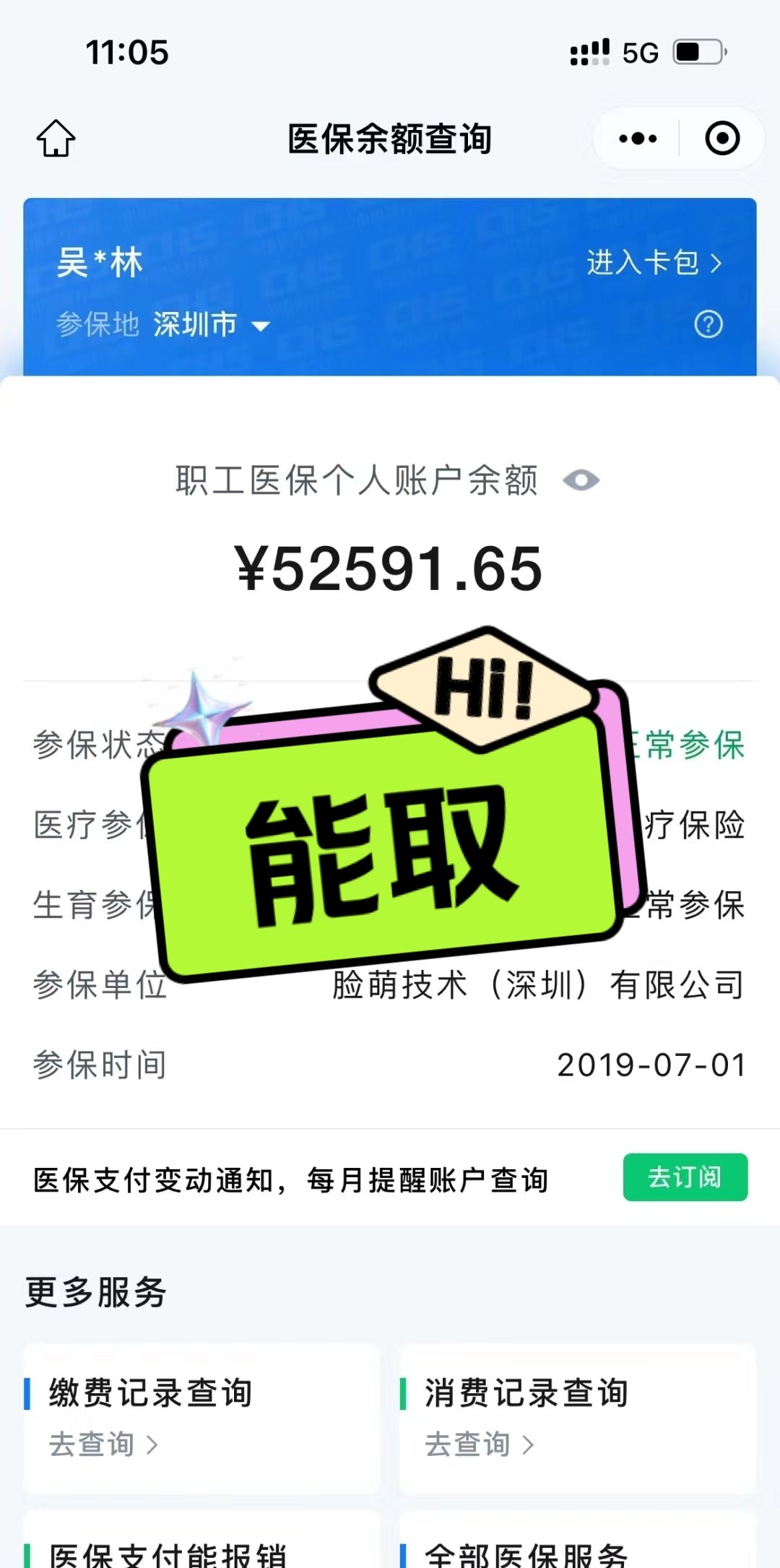 大理最新医保卡取钱最简单方法方法分析(最方便真实的大理医保卡取钱最简单方法用支付宝查询方法)