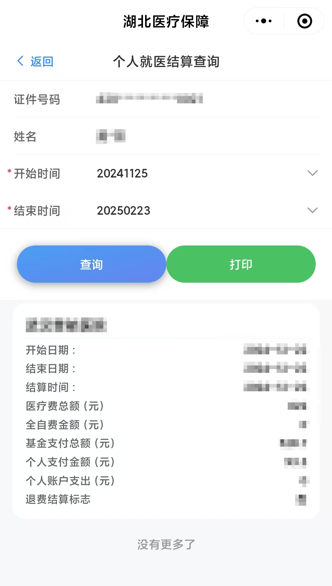 大理最新医保卡里的钱怎么提现到微信方法分析(最方便真实的大理医保卡里的钱怎么提现到微信钱包方法)