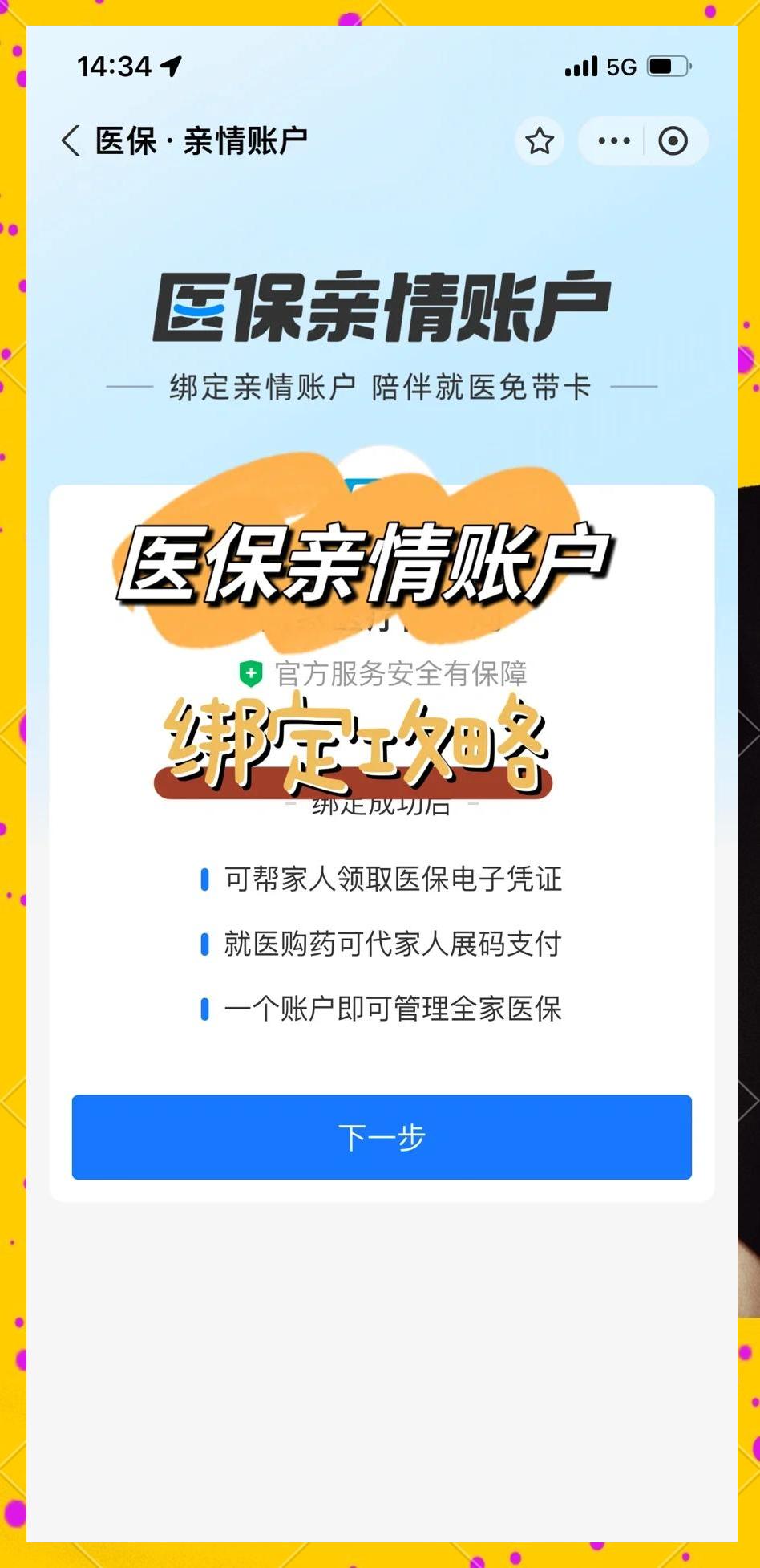 大理最新医保怎么绑卡提现方法分析(最方便真实的大理怎样把医保卡的钱提取到微信方法)
