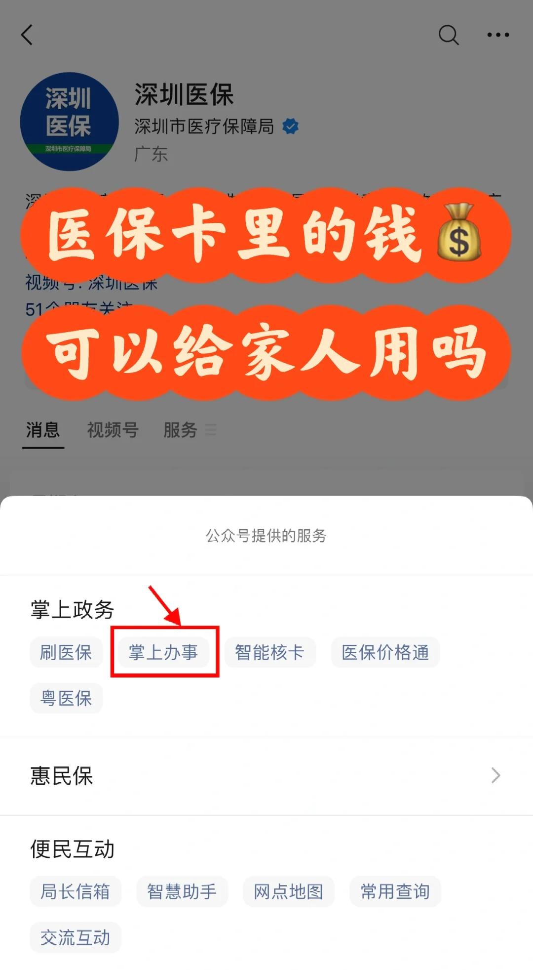 大理最新医保卡里余额怎么转给家人使用方法分析(最方便真实的大理医保卡金额如何转移给家人方法)